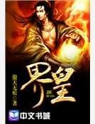 界皇