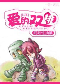 [LOL]爱的双排/男神你也玩LOL？