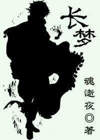 （DNF同人）长梦