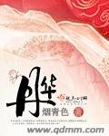 《丹华》