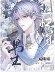 快穿：男主？嘬嘬嘬