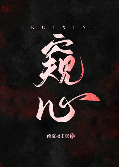 《记忆公开,清冷剑君失控了》