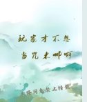 (综漫同人)玩家才不想当咒术师啊!