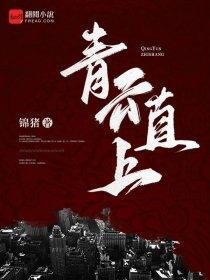 《龙脊》