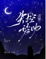 沦陷！失控诱吻
